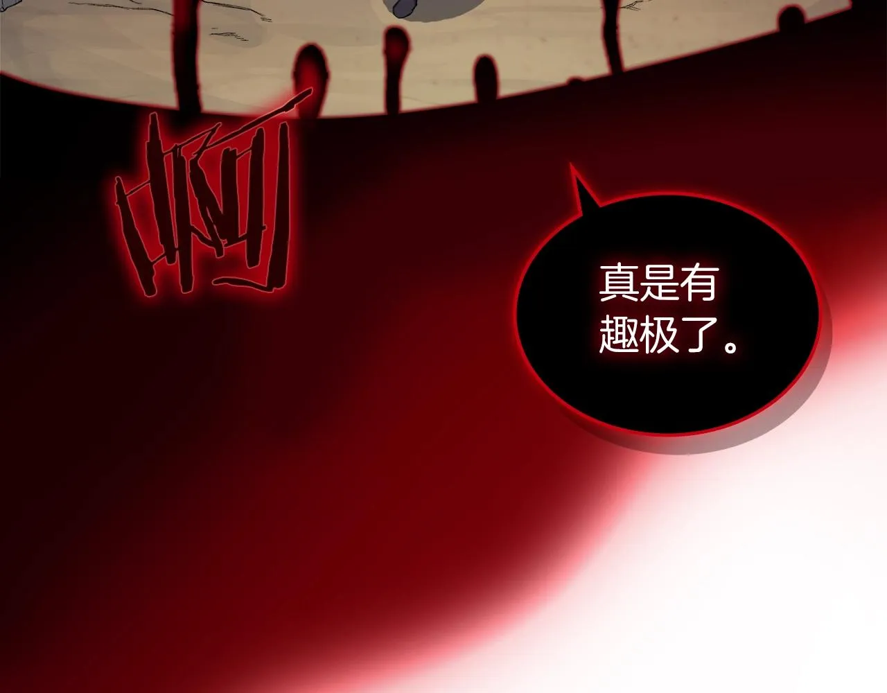 第28话 混战 第69页