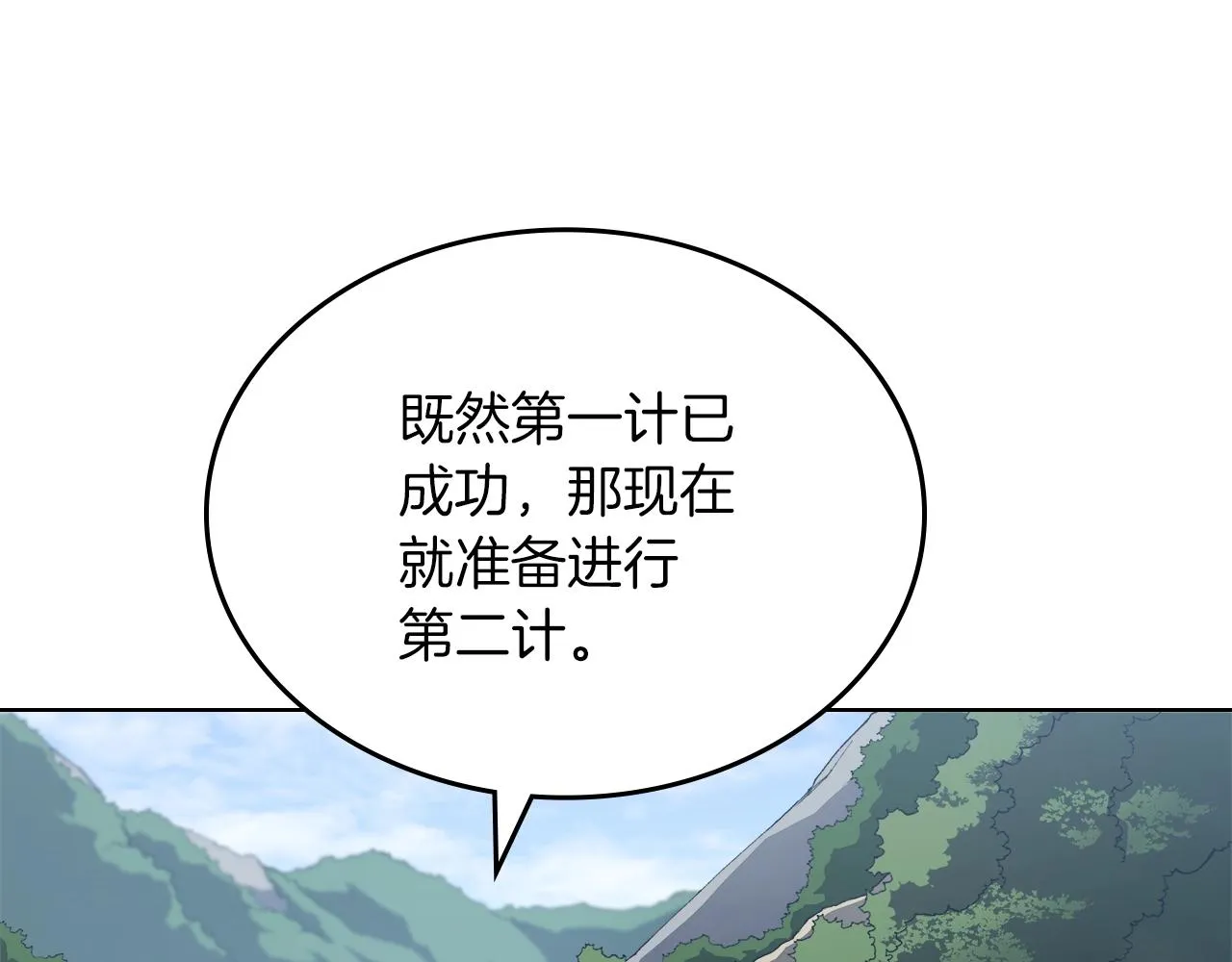第28话 混战 第73页