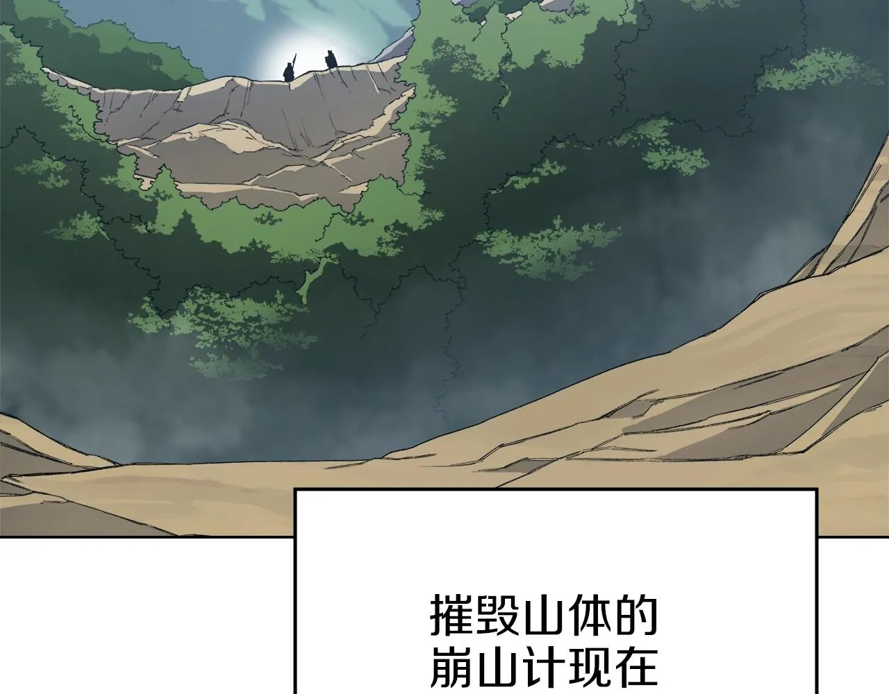 第28话 混战 第74页