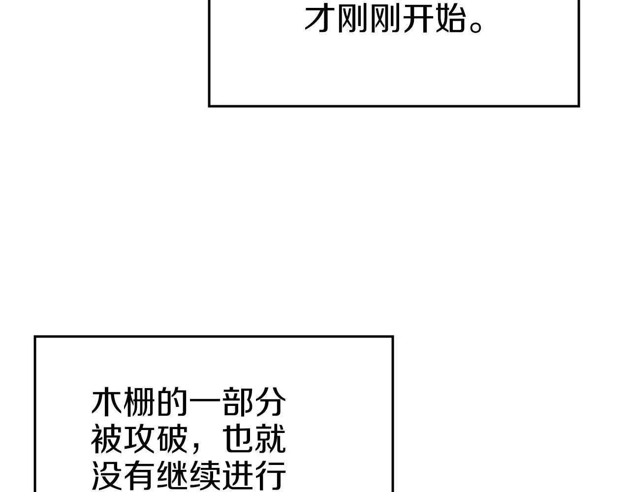 第28话 混战 第75页