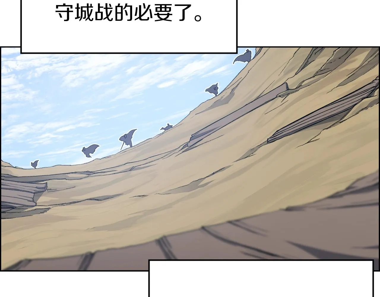 第28话 混战 第76页
