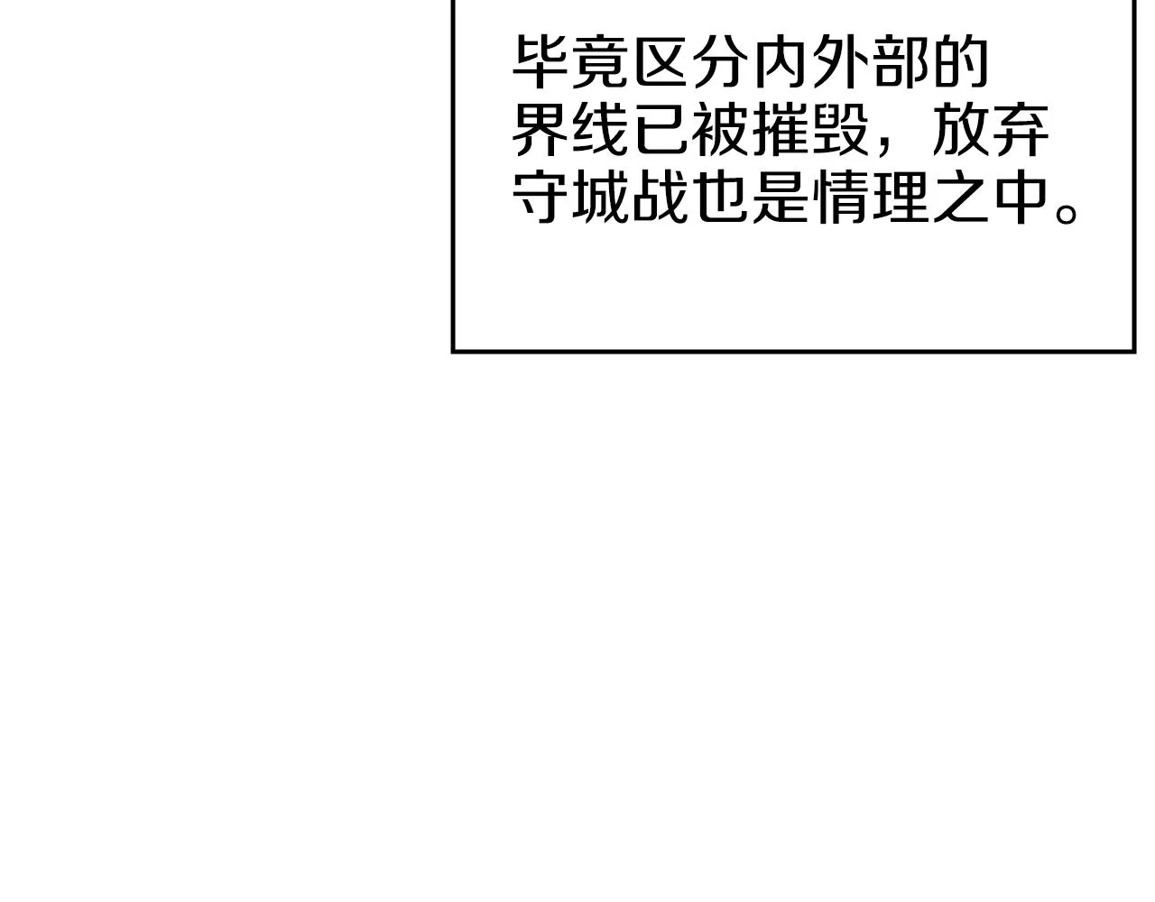 第28话 混战 第77页