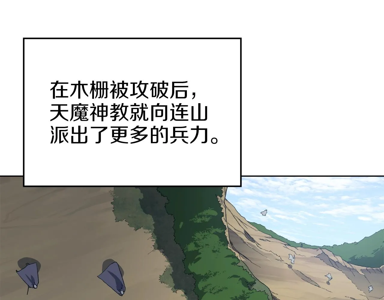第28话 混战 第78页