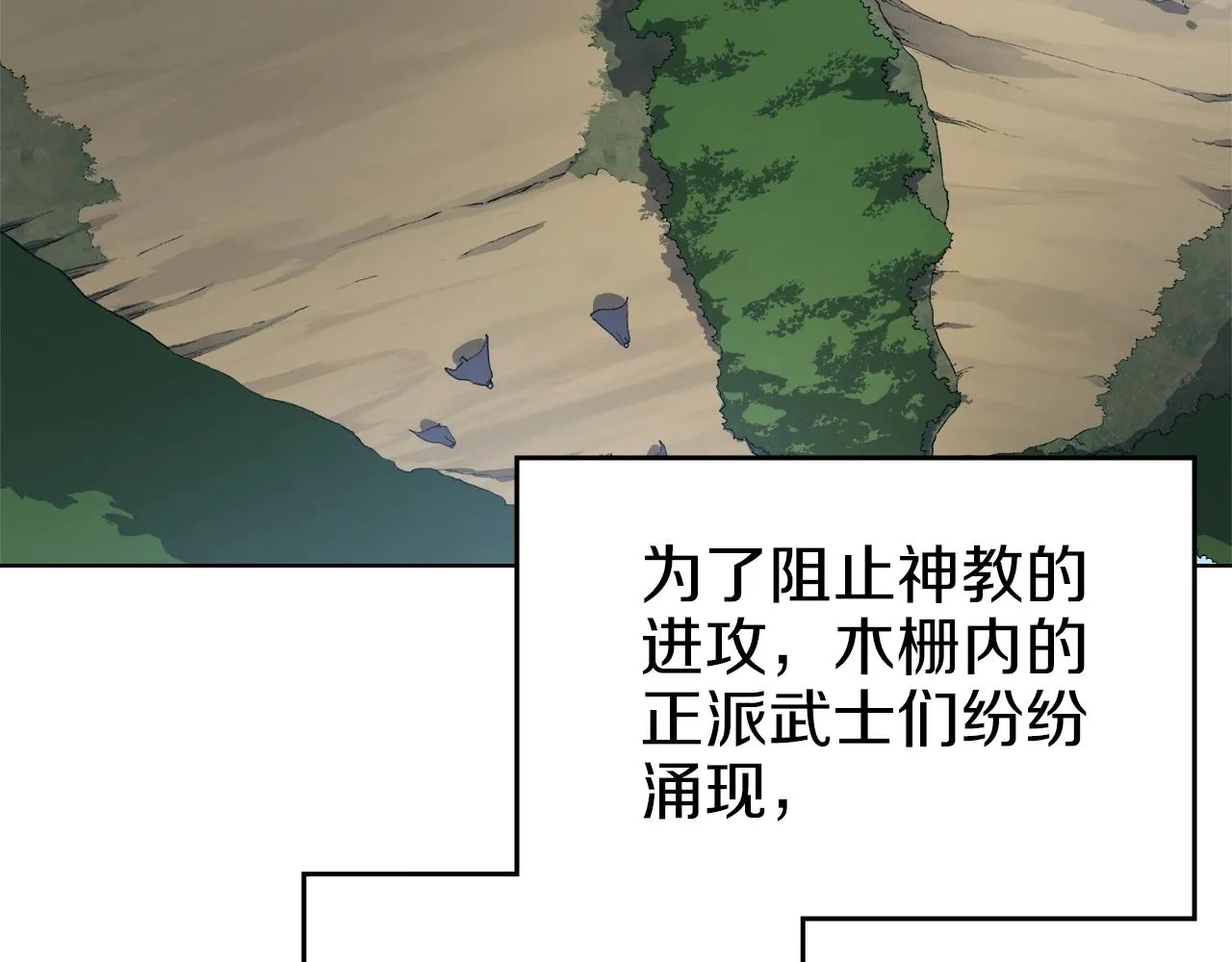 第28话 混战 第79页