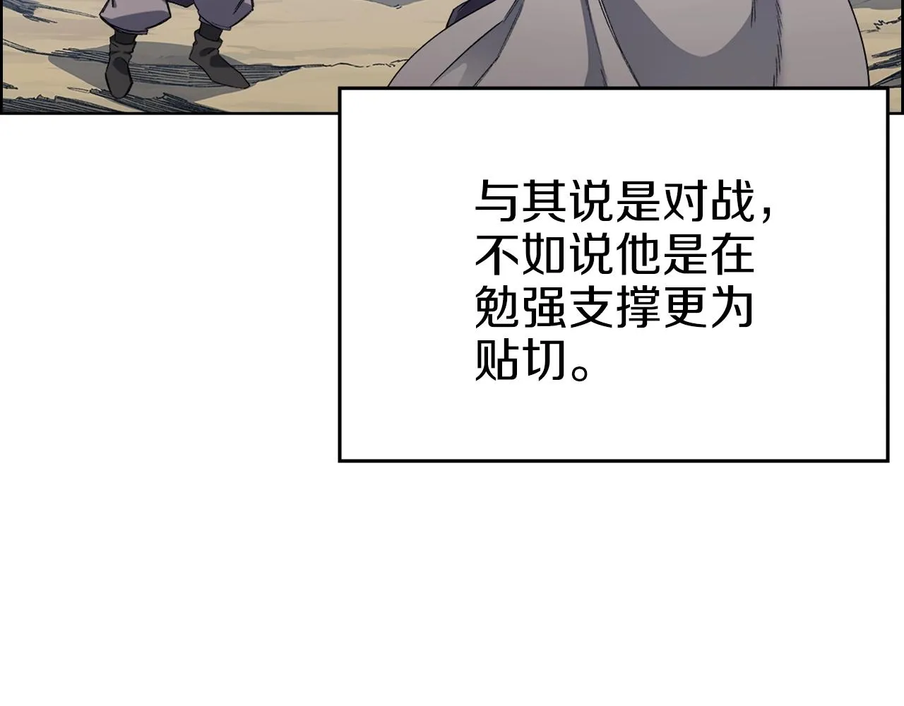 第28话 混战 第82页