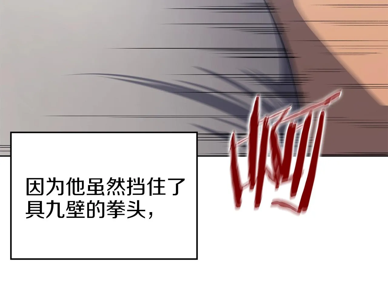 第28话 混战 第88页