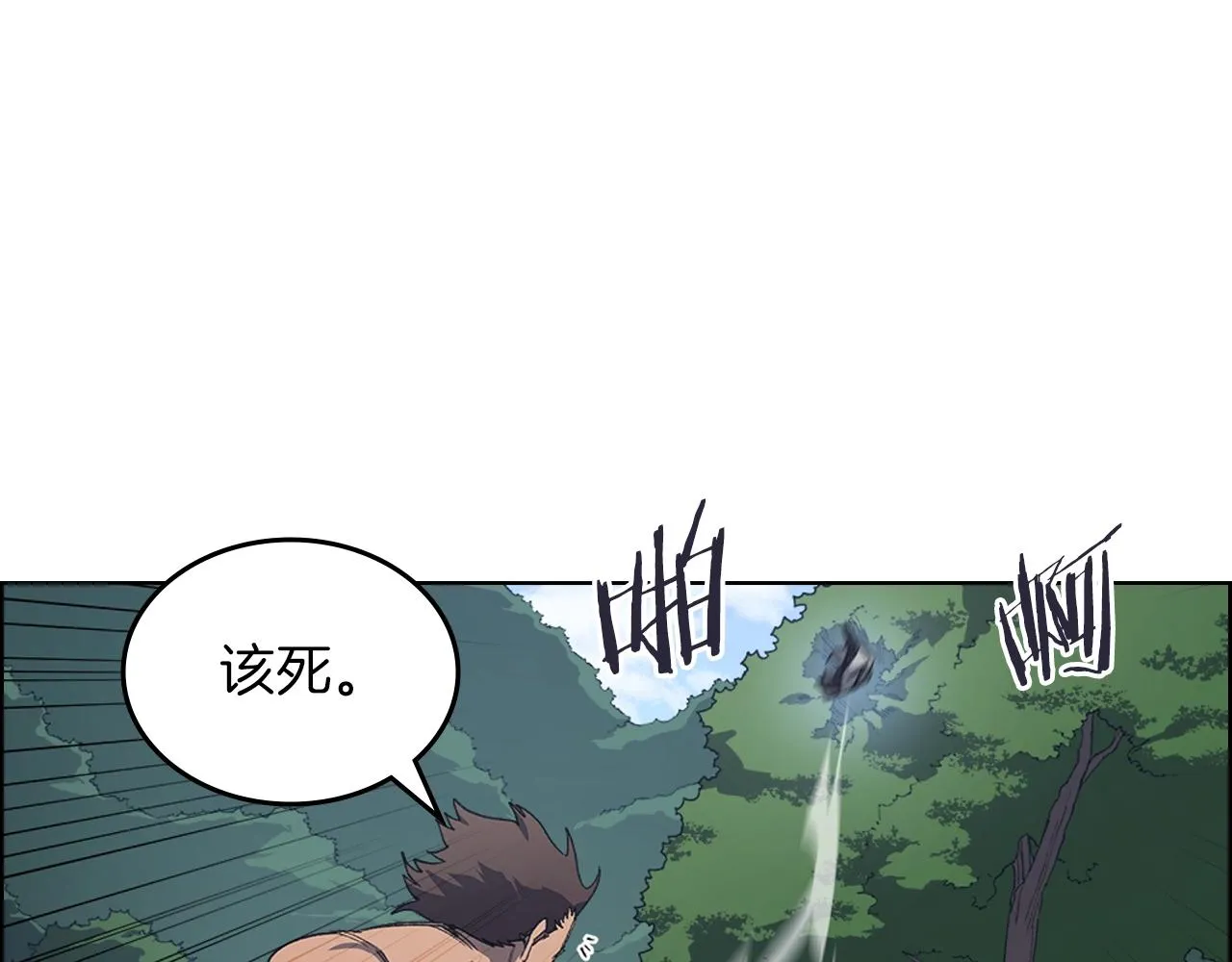 第28话 混战 第89页