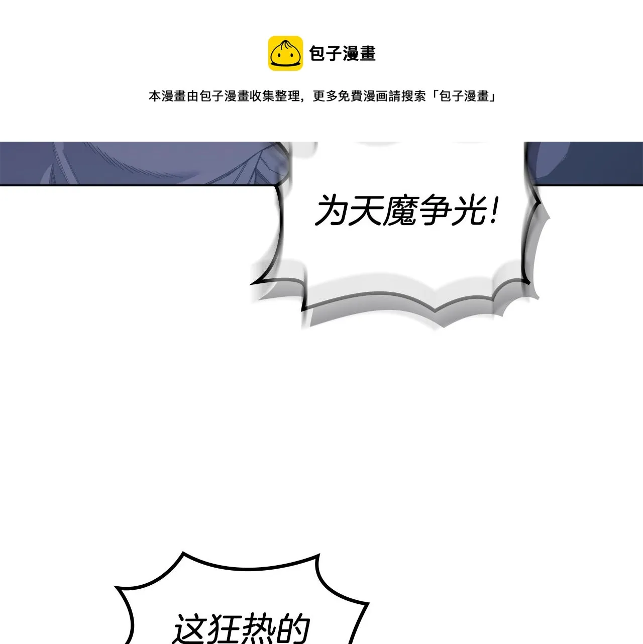 第28话 混战 第99页