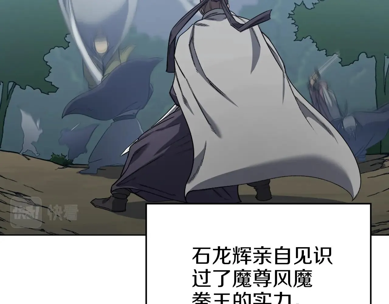 第28话 混战 第109页