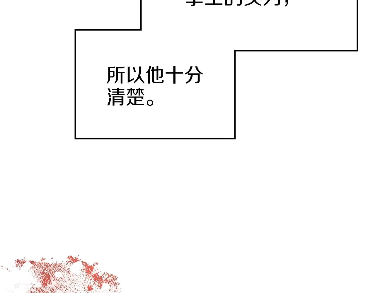 第28话 混战 第110页