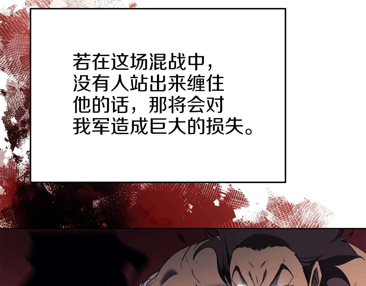 第28话 混战 第111页