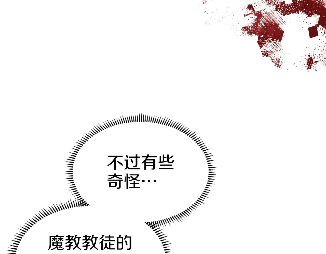 第28话 混战 第113页
