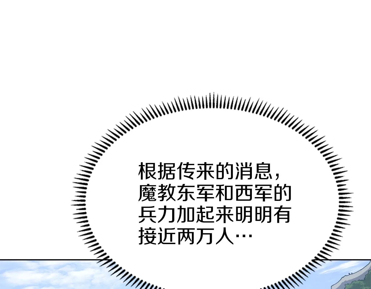 第28话 混战 第116页