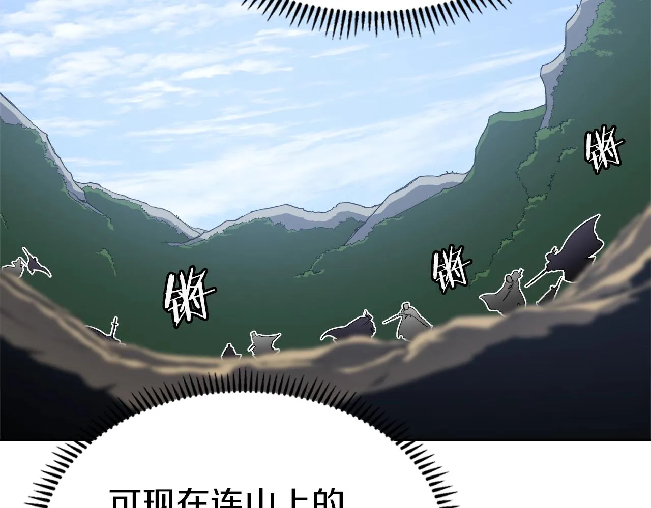 第28话 混战 第117页