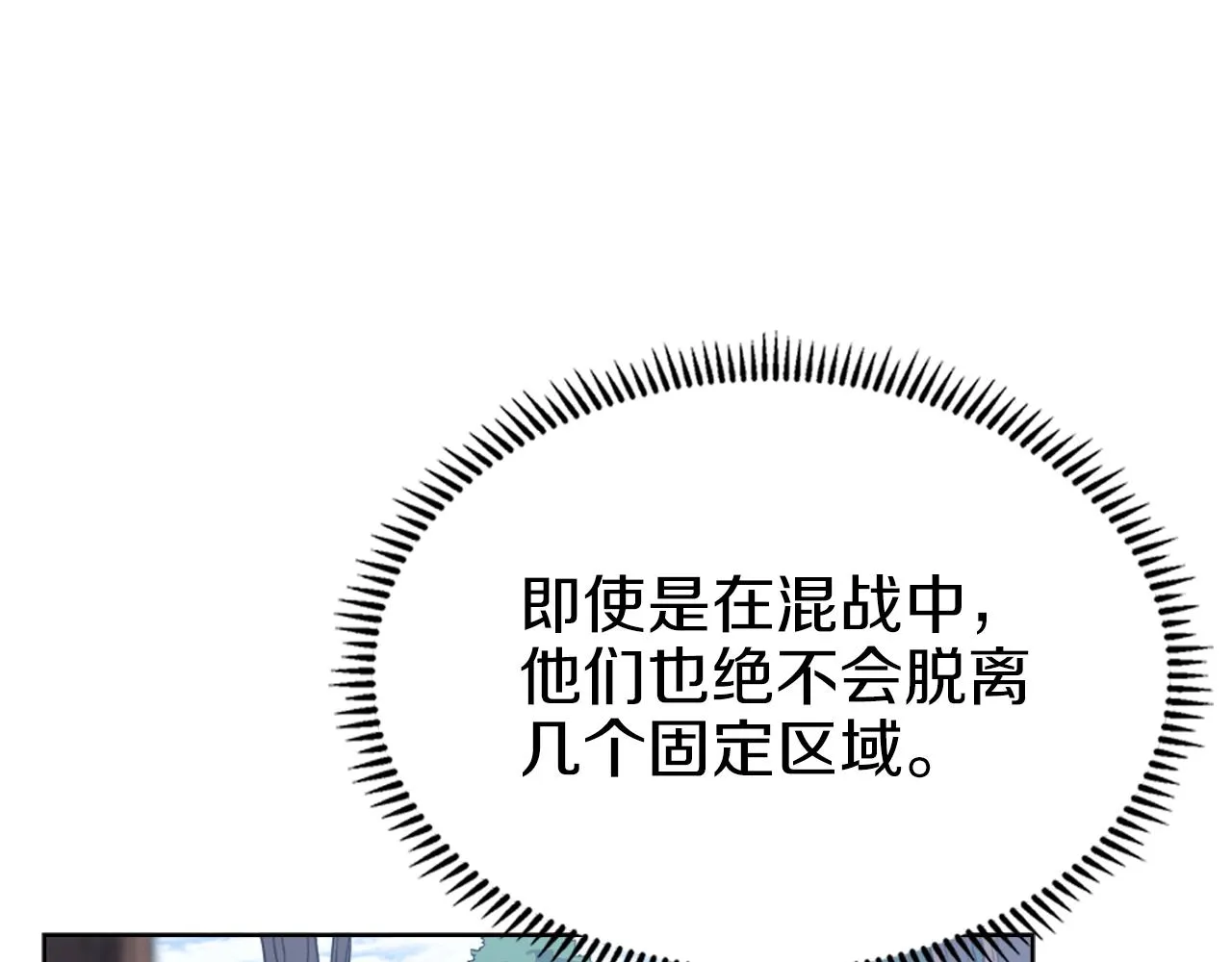 第28话 混战 第119页