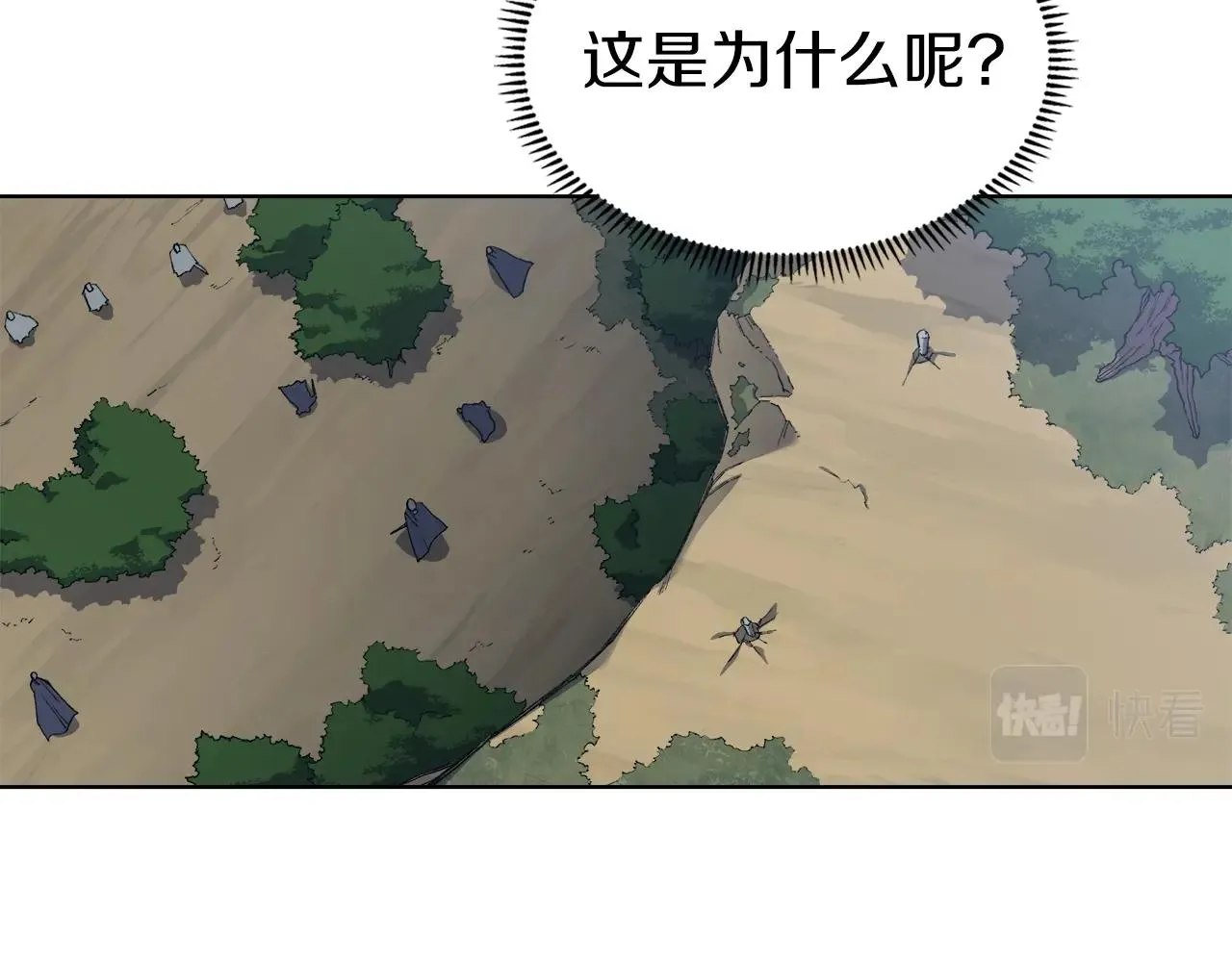 第28话 混战 第122页