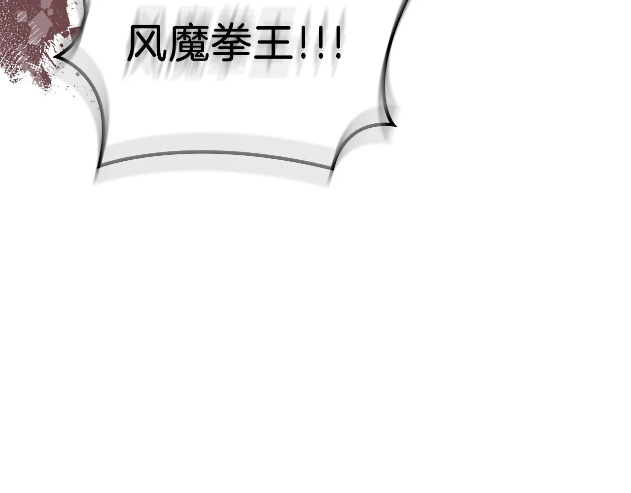 第28话 混战 第132页