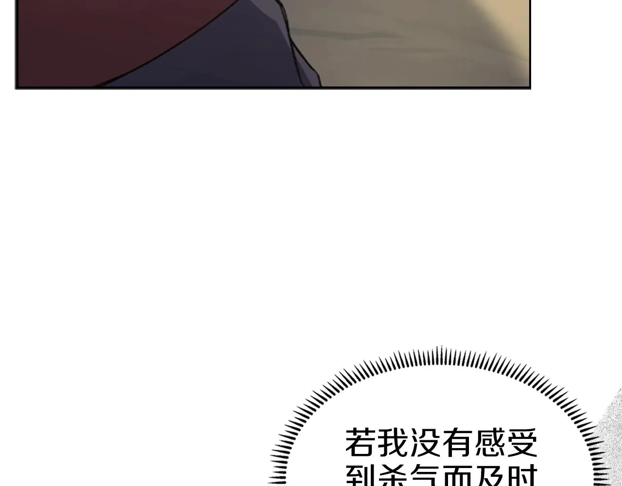 第28话 混战 第141页