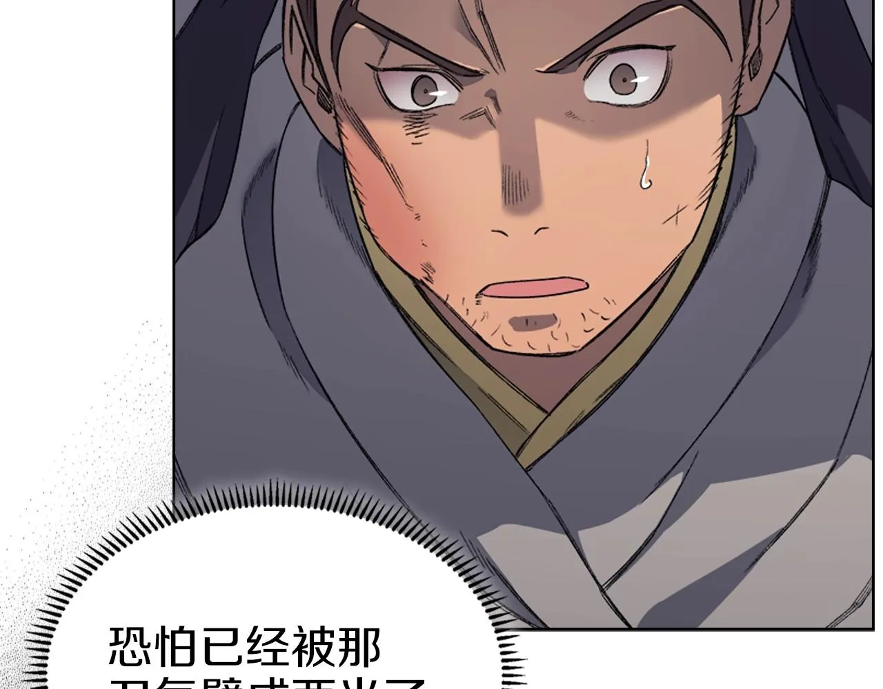 第28话 混战 第143页
