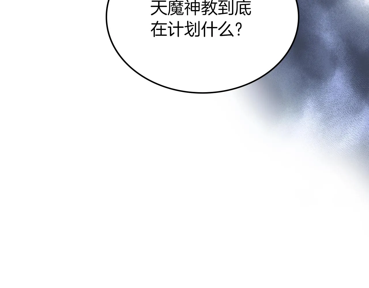 第29话 君临天下 第15页