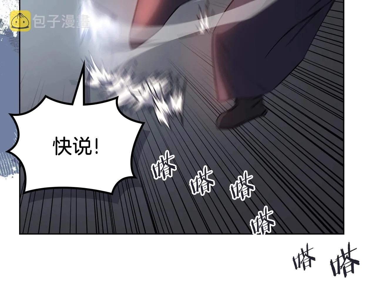 第29话 君临天下 第20页