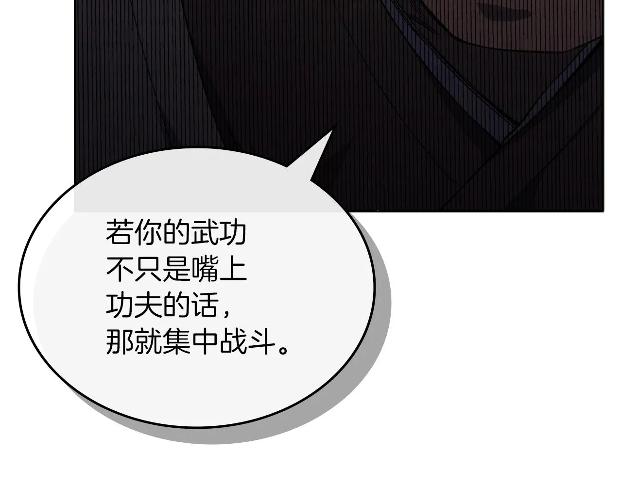 第29话 君临天下 第29页