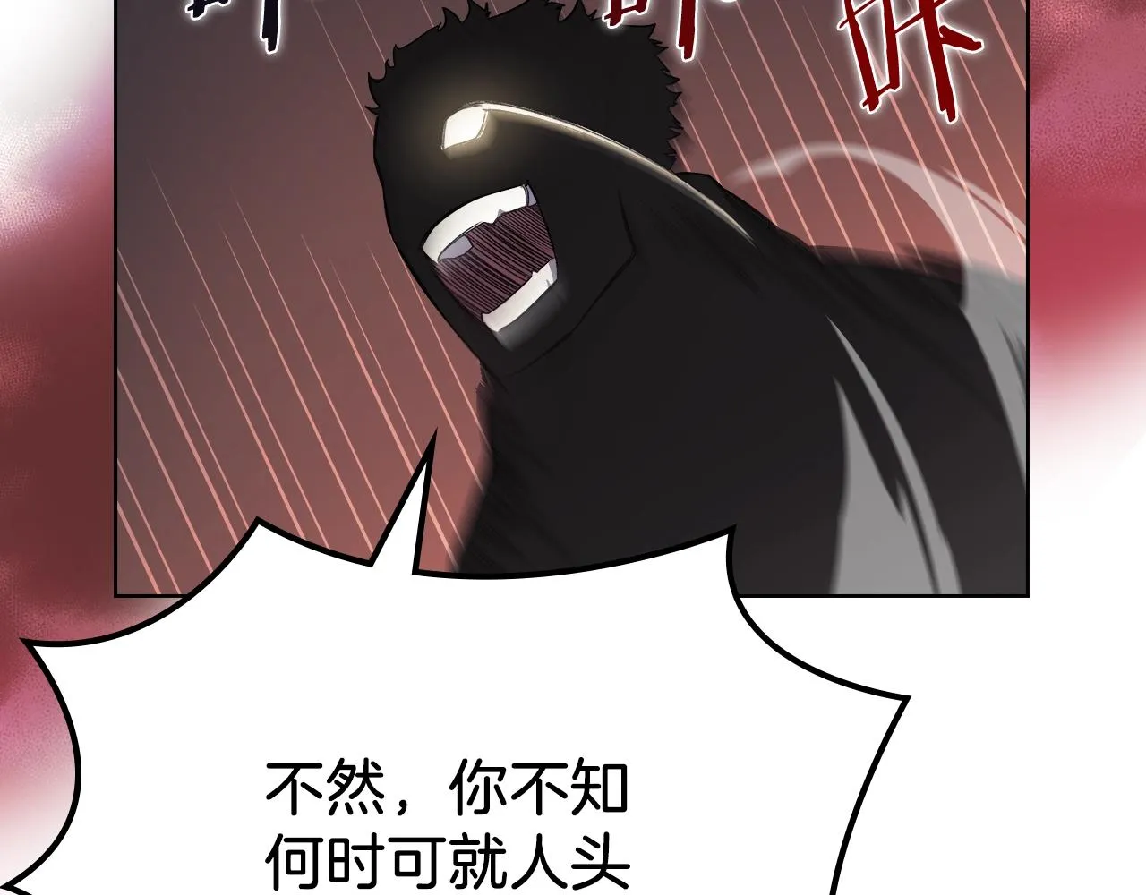 第29话 君临天下 第31页