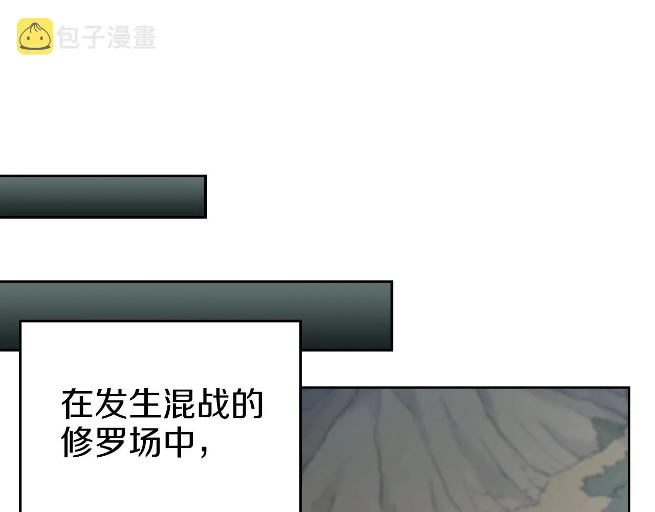 第29话 君临天下 第37页