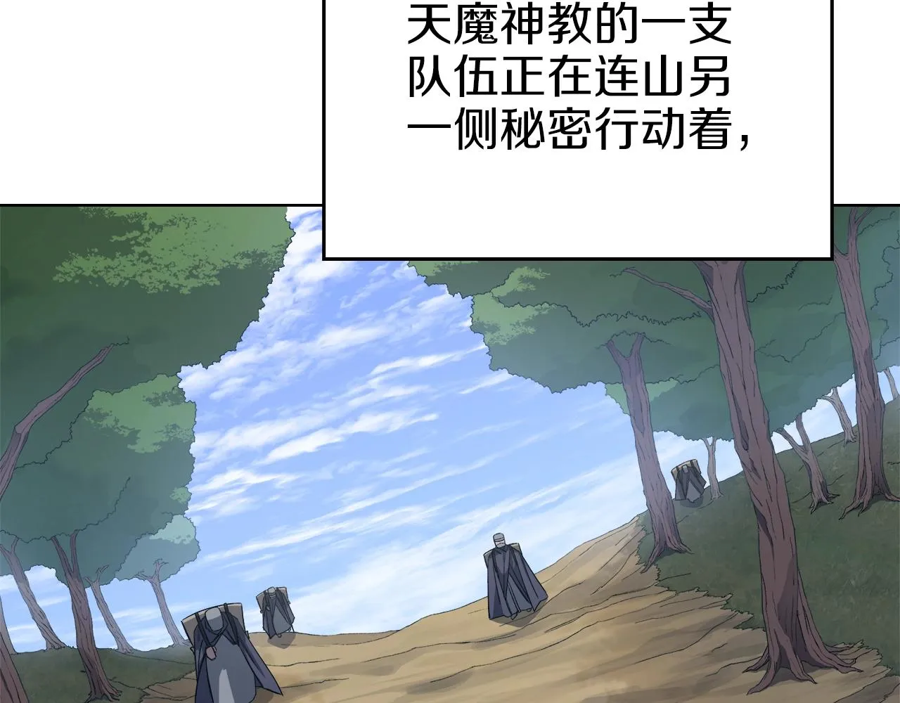 第29话 君临天下 第40页