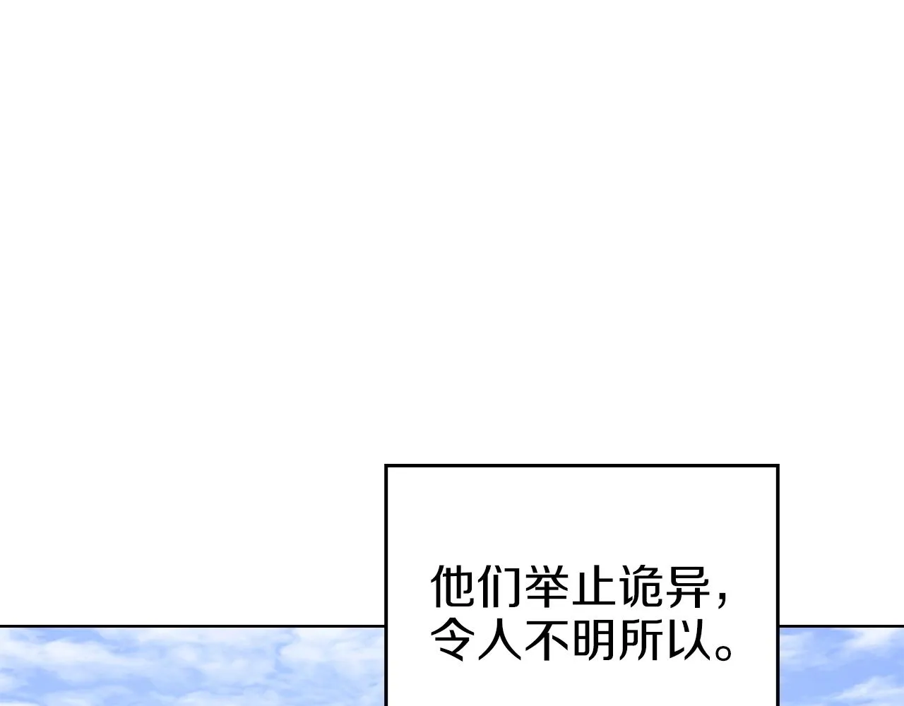 第29话 君临天下 第44页