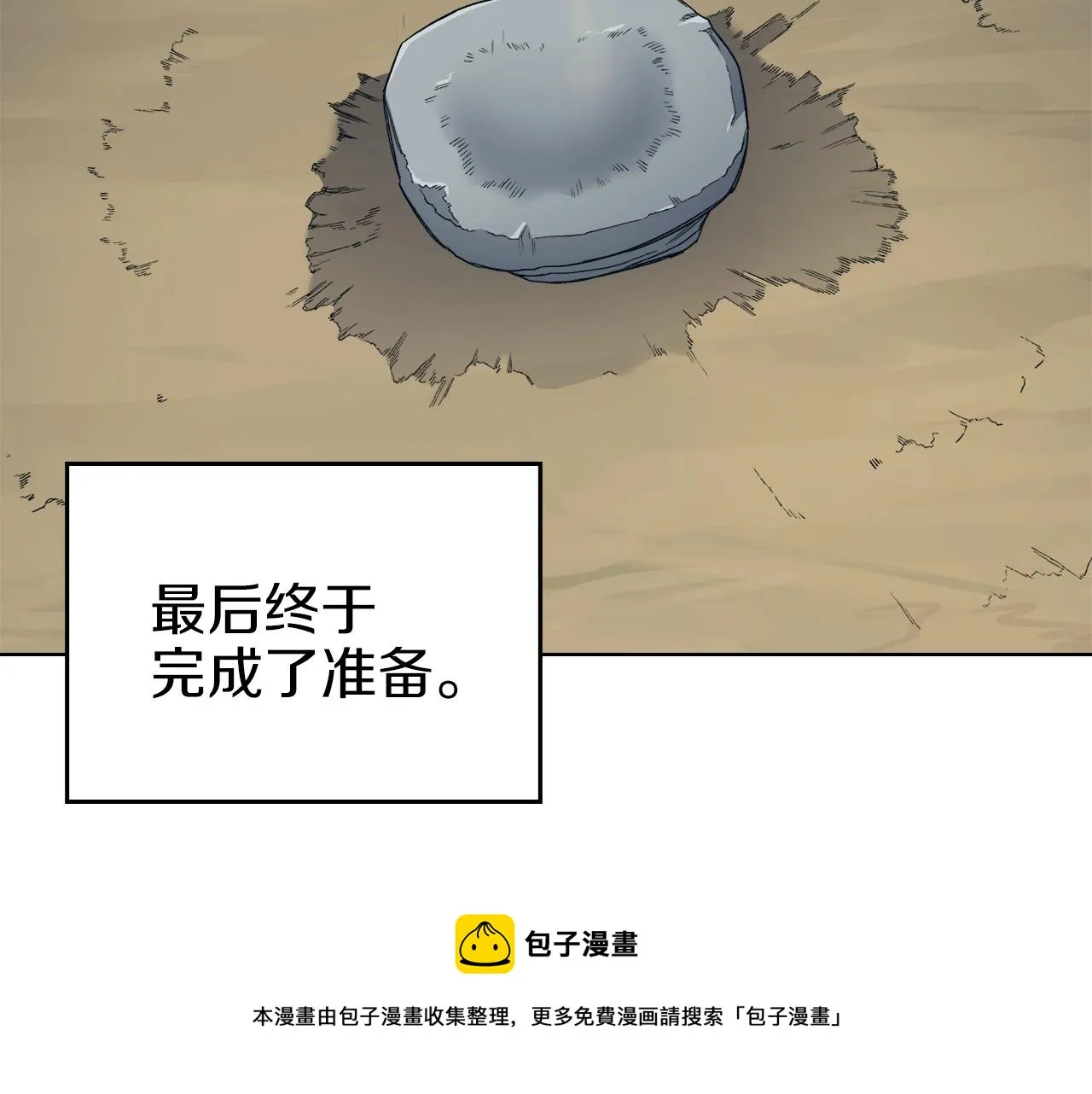 第29话 君临天下 第50页