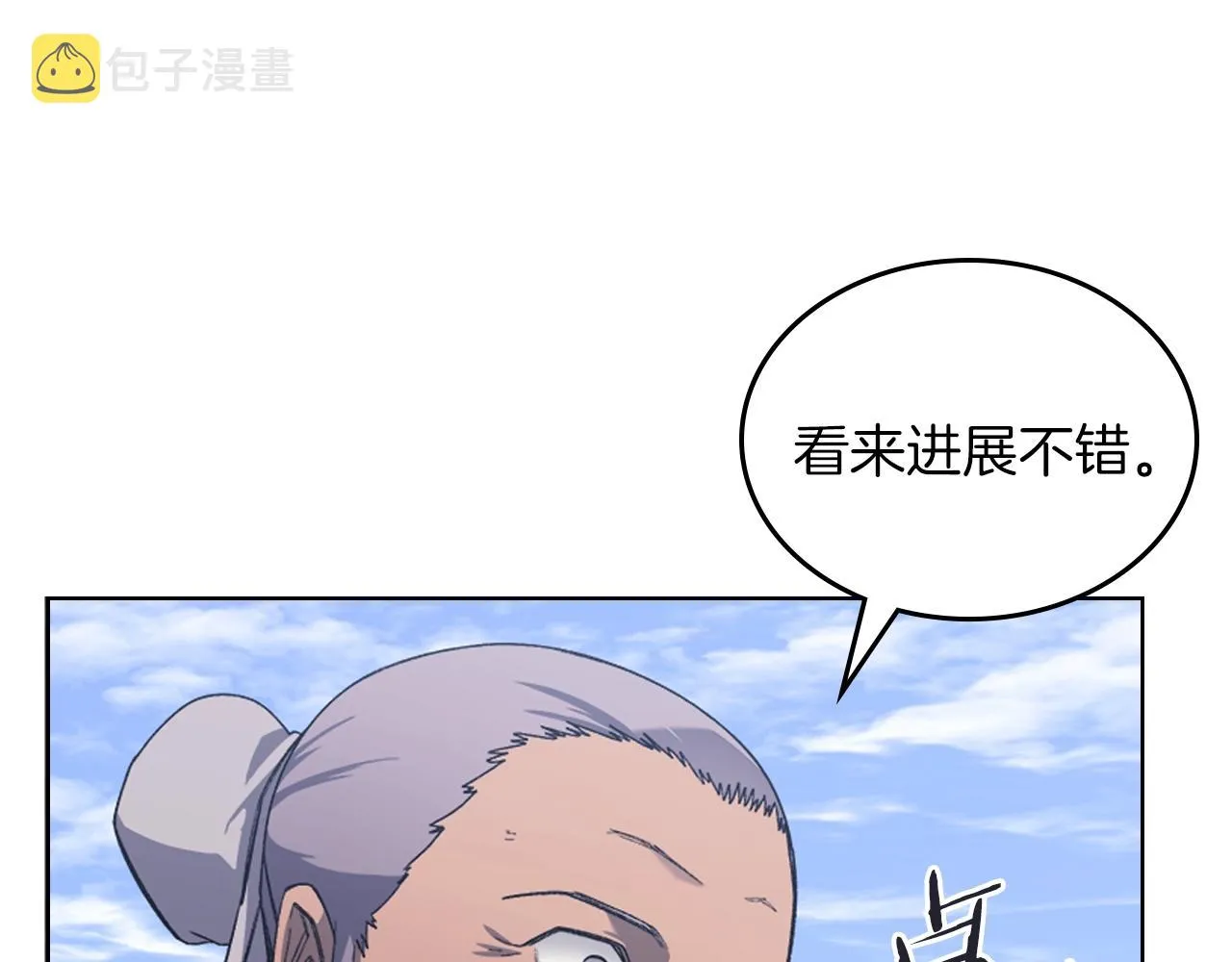 第29话 君临天下 第57页