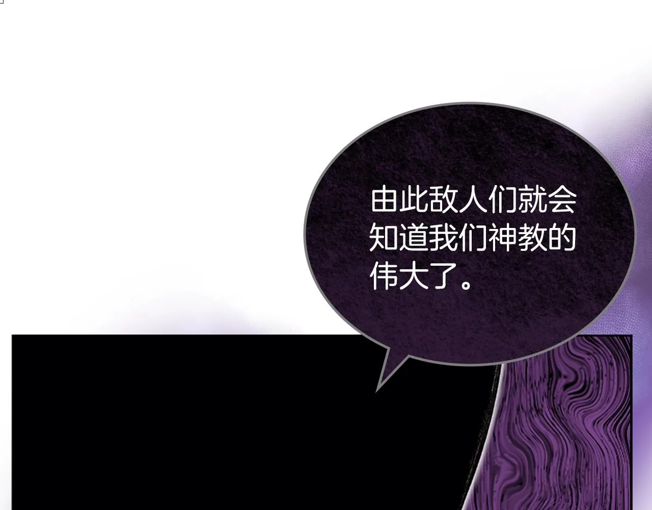 第29话 君临天下 第67页
