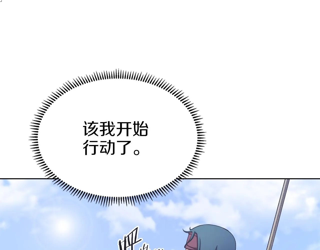 第29话 君临天下 第71页
