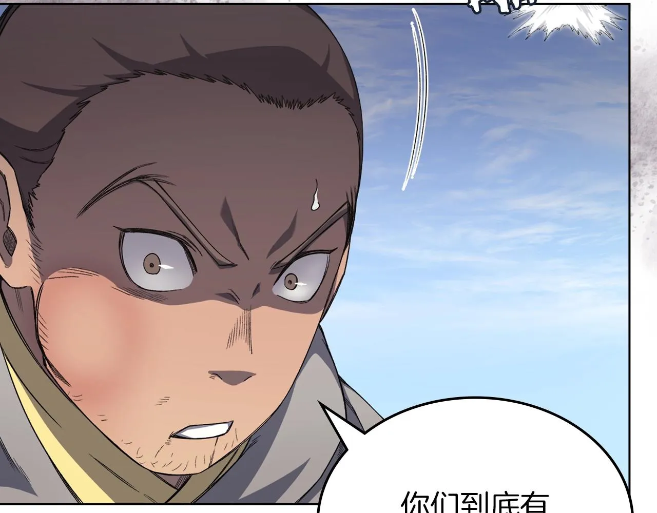 第29话 君临天下 第76页
