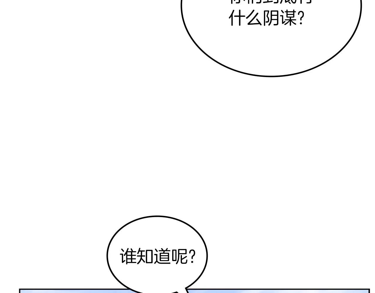 第29话 君临天下 第77页