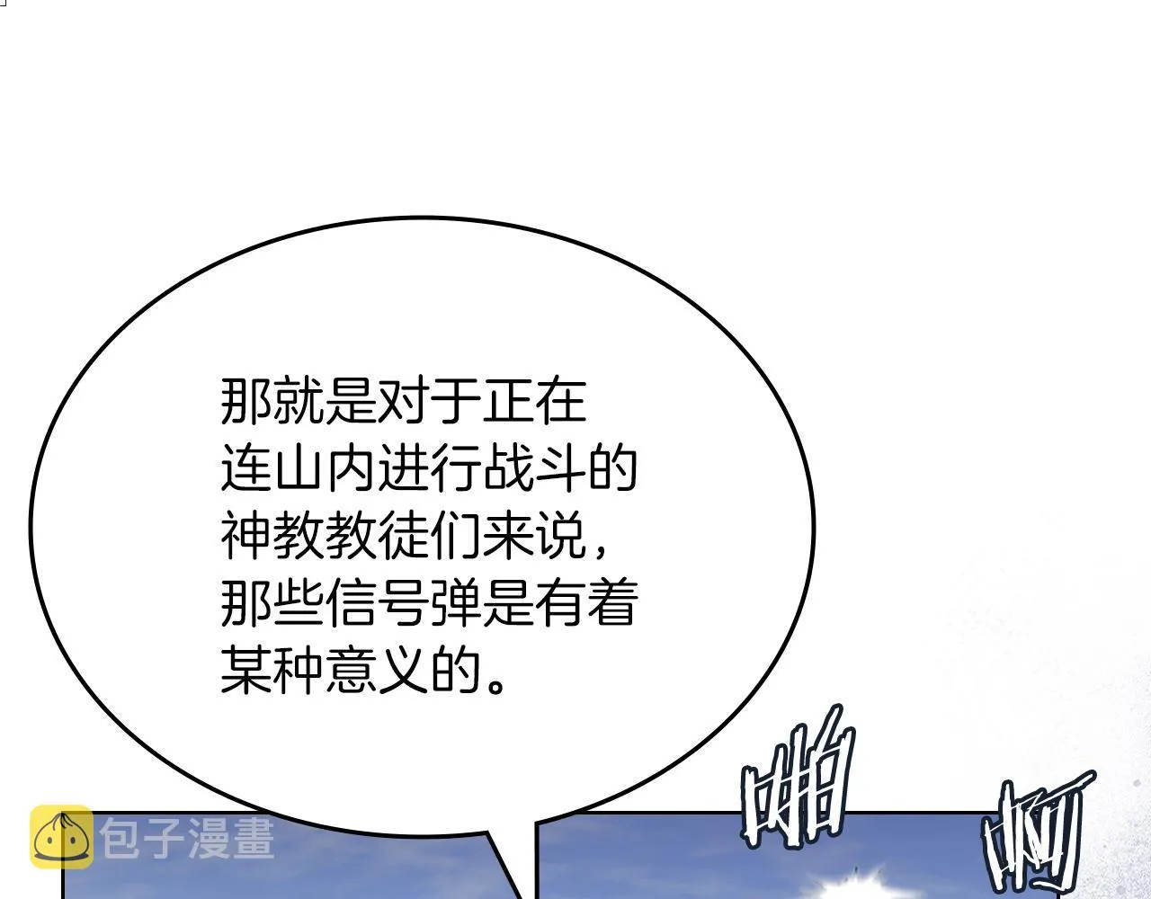 第29话 君临天下 第81页
