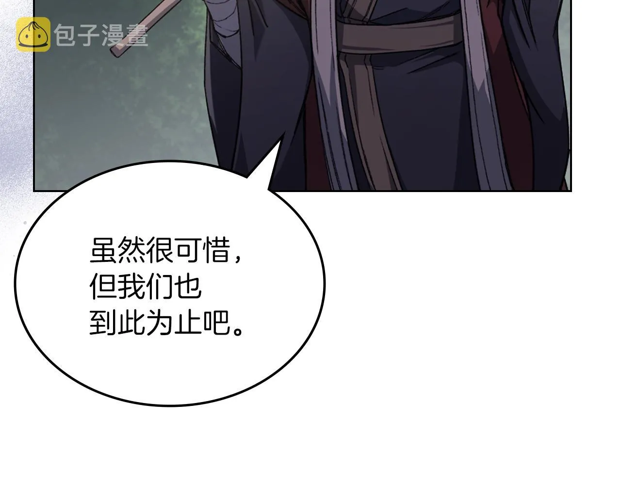 第29话 君临天下 第83页