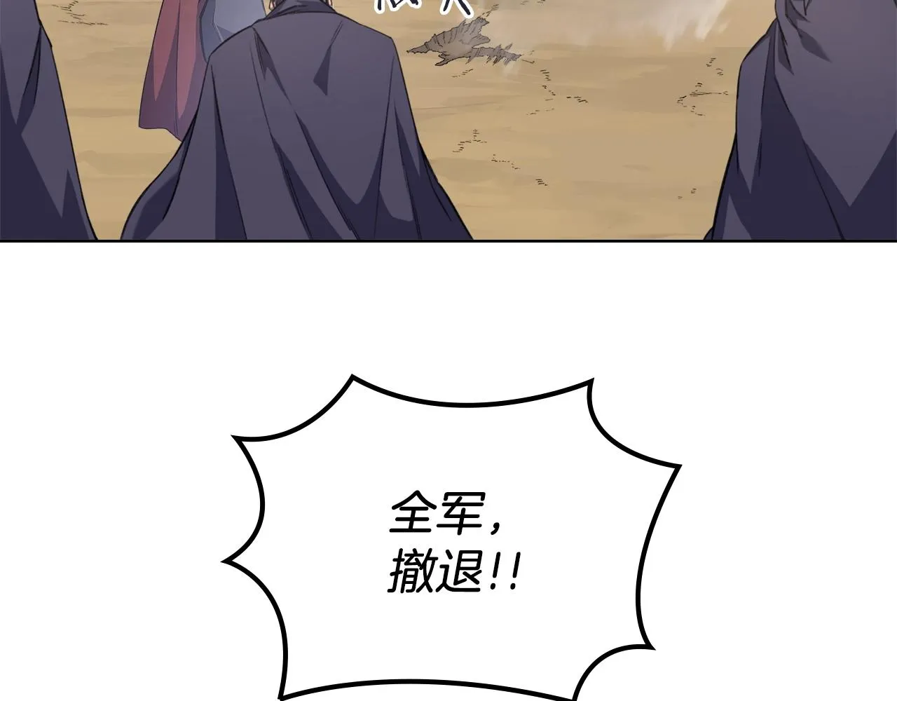 第29话 君临天下 第90页