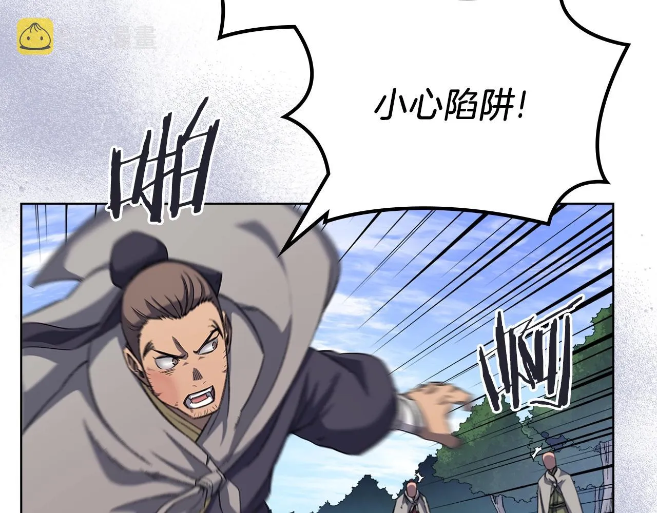 第29话 君临天下 第92页