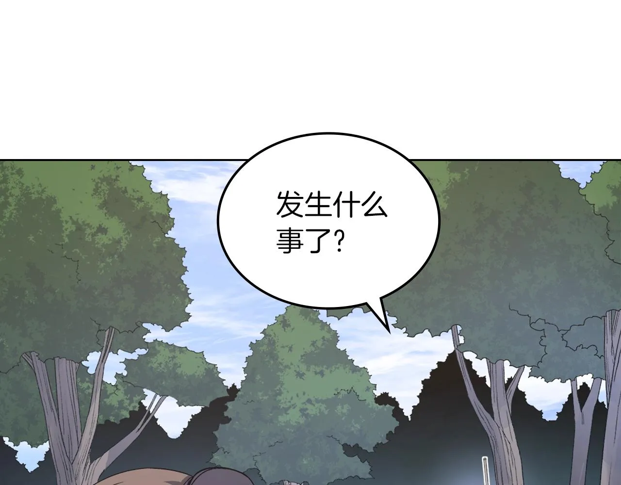 第29话 君临天下 第94页