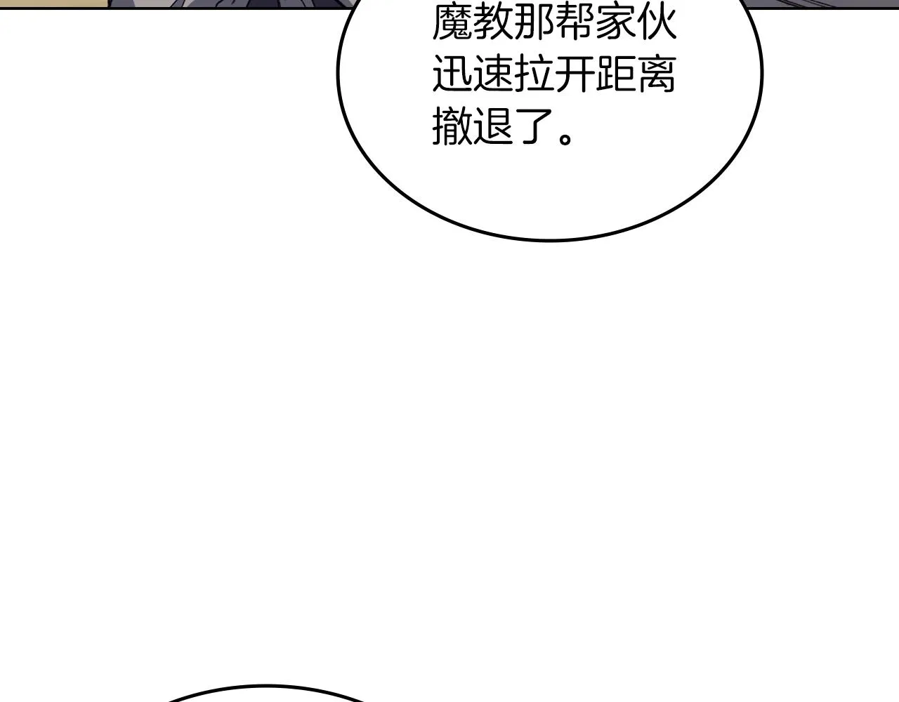 第29话 君临天下 第96页