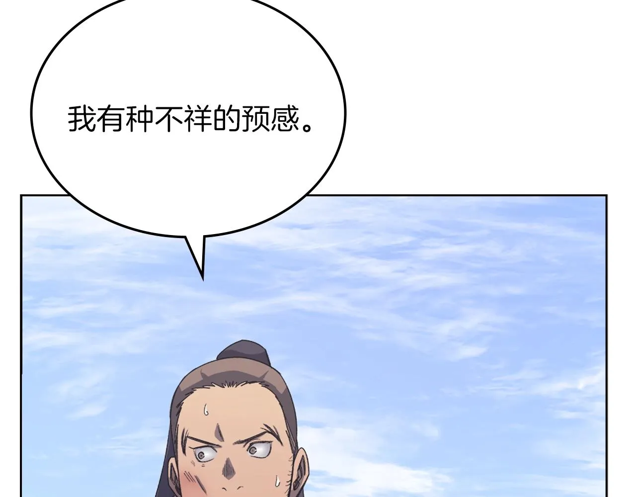 第29话 君临天下 第97页