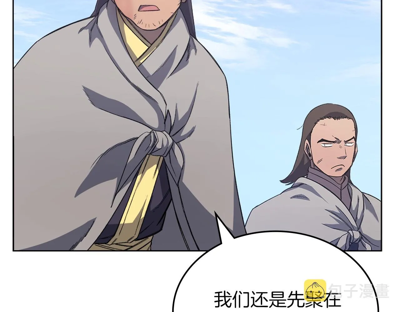 第29话 君临天下 第98页