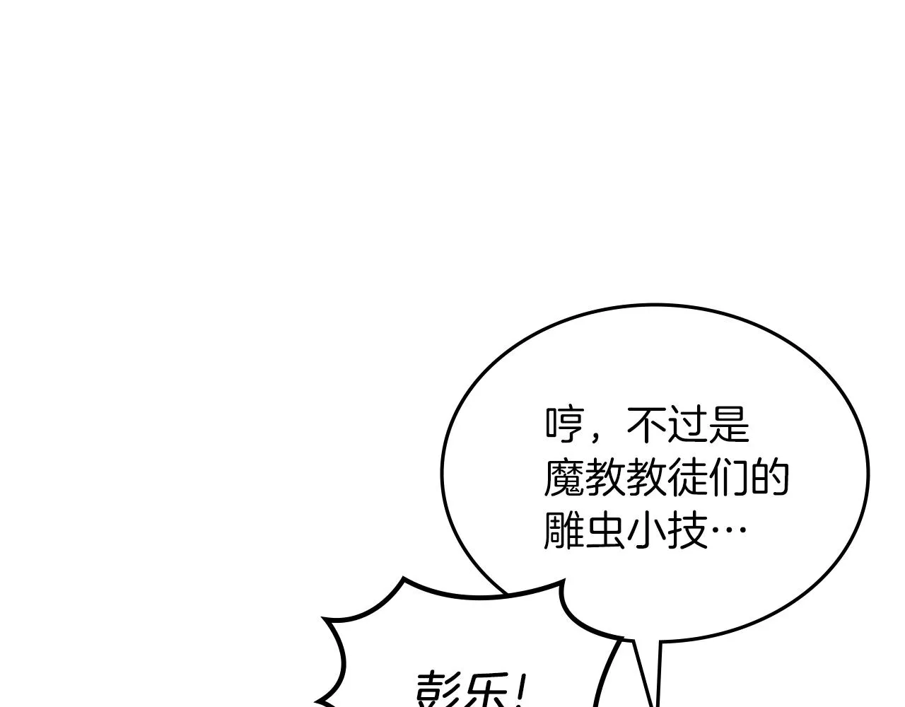 第29话 君临天下 第100页