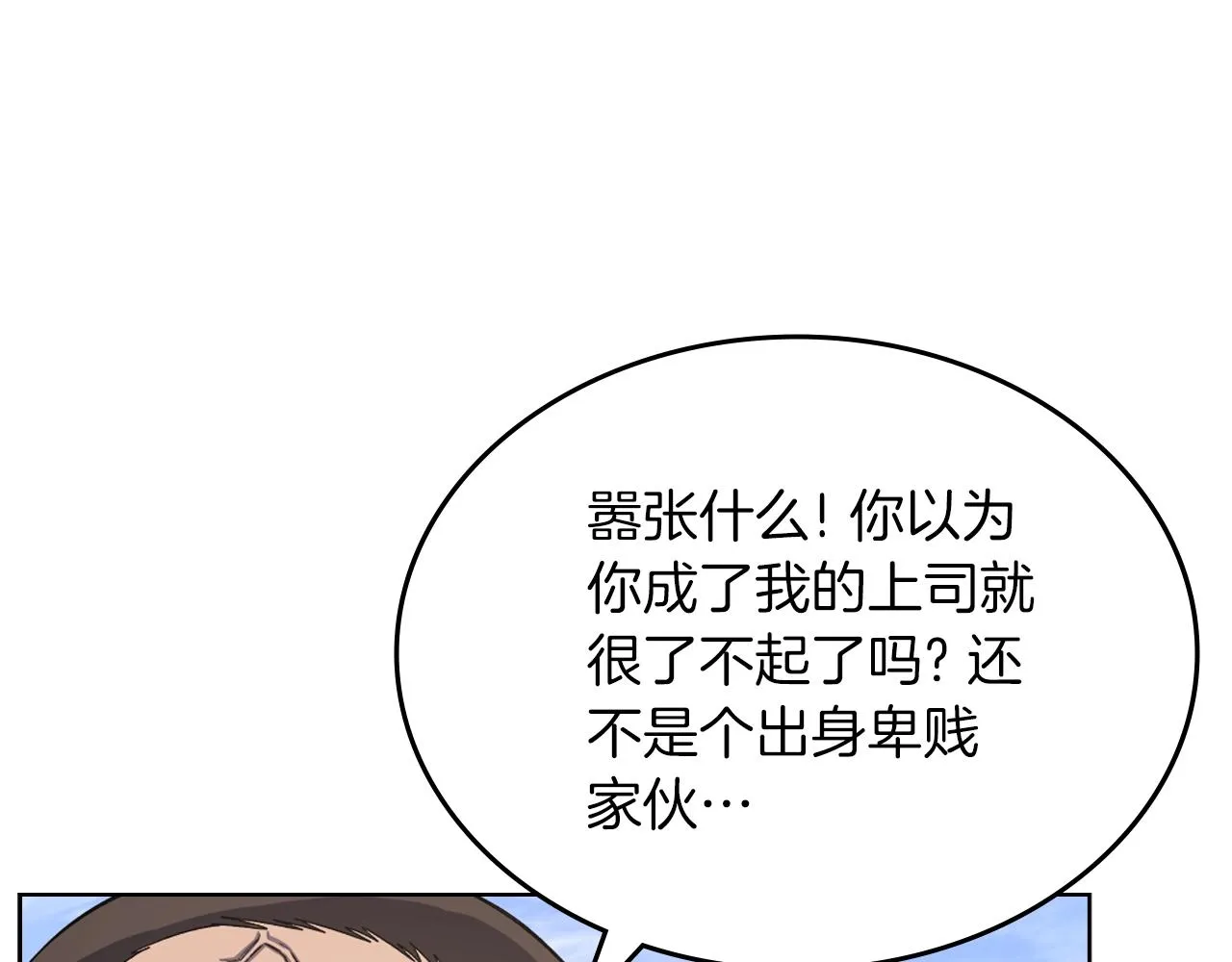 第29话 君临天下 第102页
