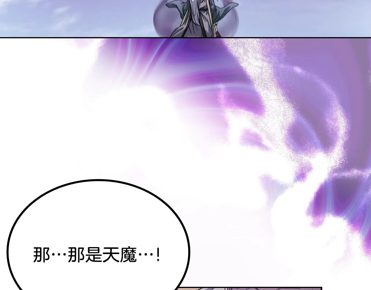第29话 君临天下 第117页