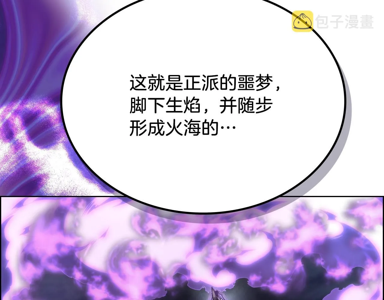 第29话 君临天下 第120页
