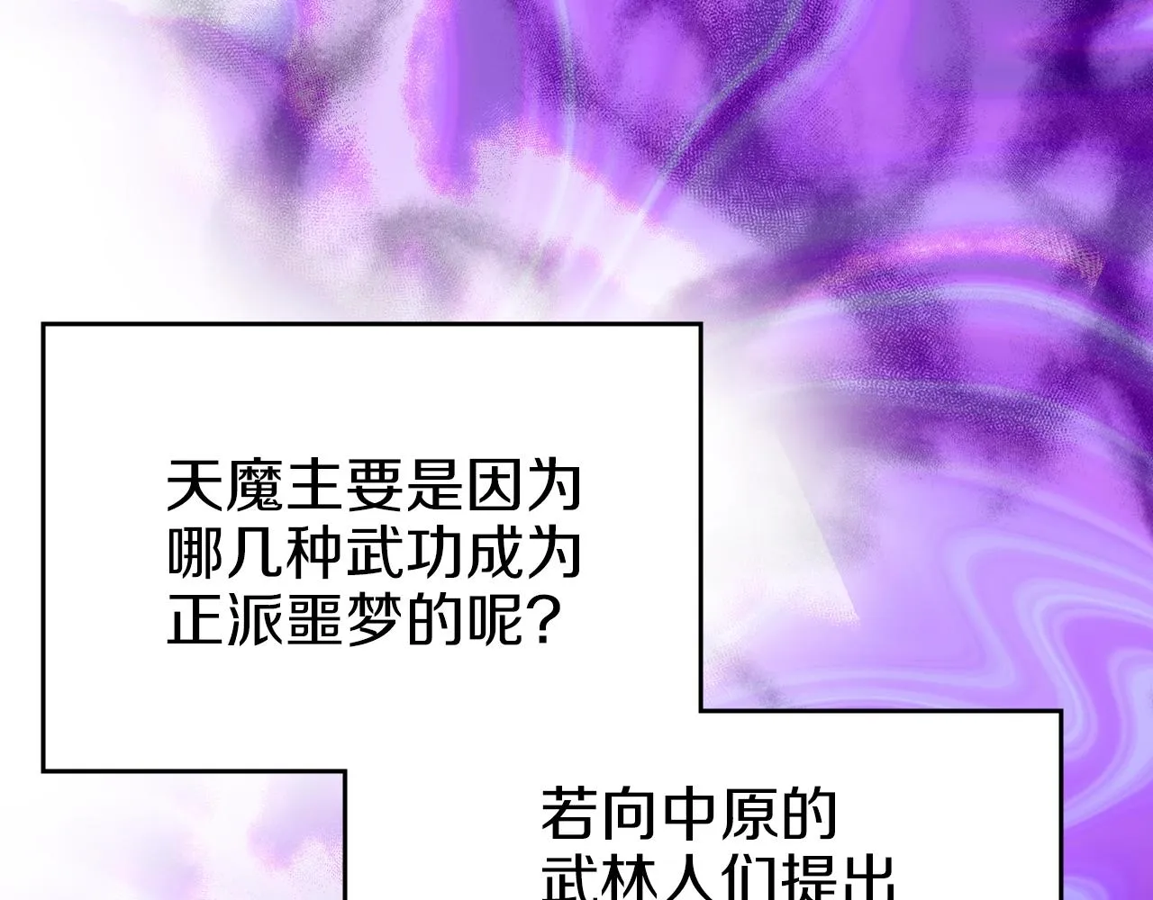 第30话 山崩地裂 第6页