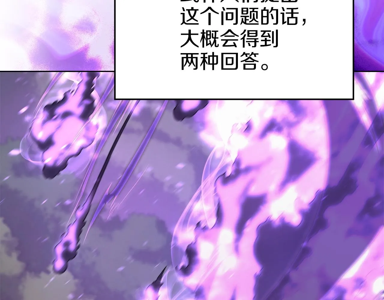 第30话 山崩地裂 第7页